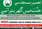 Donation for MASJID RABB UL ALAMEEN